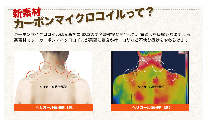 新素材カーボンマイクロコイルって？